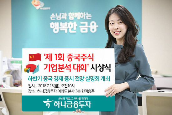 사진=하나금융투자