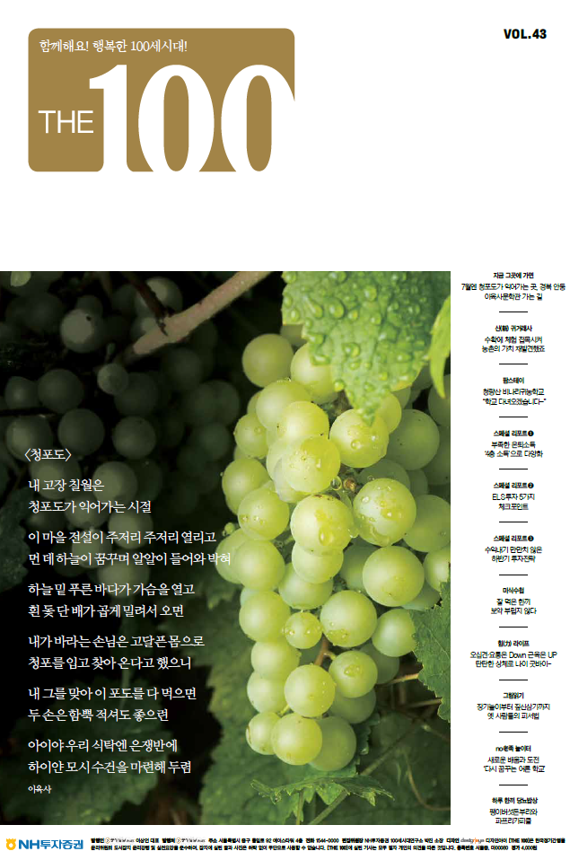 사진=NH투자증권