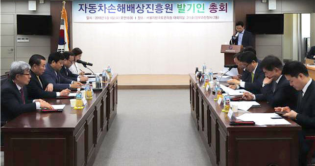 국토교통부는 지난 5월 9일 경기도 과천 소재 서울 국토관리청 회의실에서 발기인 총회를 열고 자동차손해배상진흥원 설립과 초대 원장 인선작업을 위한 본격적인 작업에 착수했다.