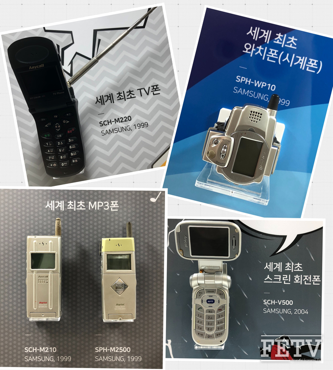 삼성전자가 세계 최초로 개발한 휴대폰 모델들.