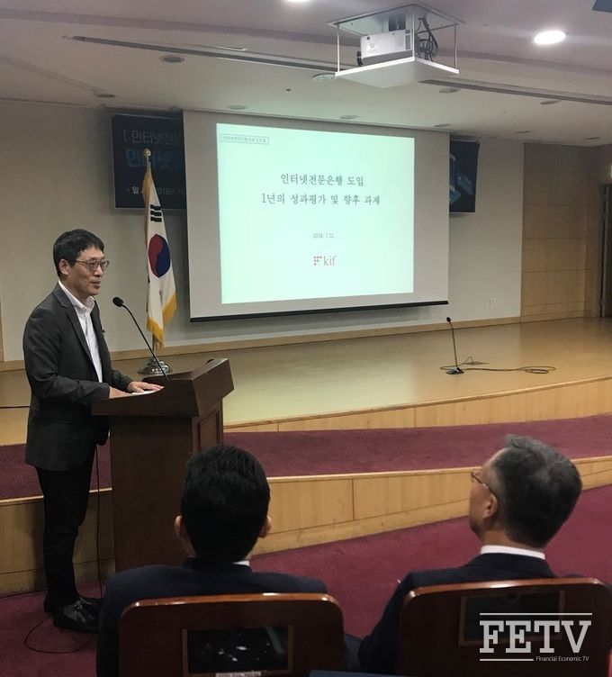 11일 서울 여의도 국회의원회관 제2소회의실에서 열린 ‘인터넷전문은행 도입 1년의 성과 평가 및 향후 과제’를 주제로 토론회에서 김우진 한국금융연구원 박사가 주제발표하고 있다.