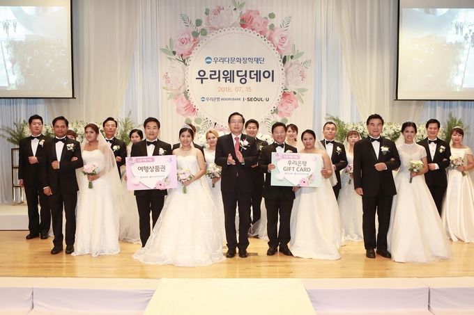 우리은행 우리다문화장학재단은 15일 서울 소공로 우리은행 본점에서 ‘제7회 우리웨딩데이’를 개최했다고 밝혔다.