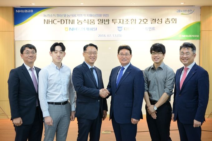 17일 여의도 NH농협캐피탈 본사에서 고태순 NH농협캐피탈 대표(오른쪽 세 번째)와 이승석 디티앤인베스트먼트 대표(왼쪽 세 번째)가 결성 총회 후 기념촬영을 하고 있다.