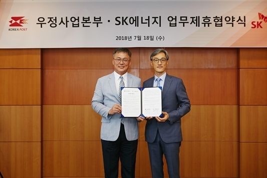 조경목 SK에너지 사장과(사진 오른쪽)과 강성주 우정사업본부장이 업무제휴협약 체결 후 기념촬영을 하고있다.