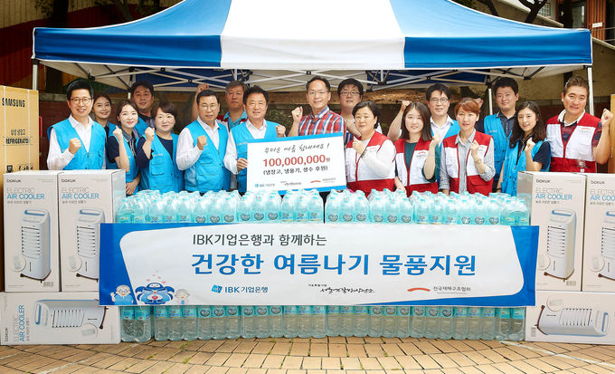 IBK기업은행은 (사)전국재해구호협회와 함께 기록적인 폭염으로 어려움을 겪고 있는 쪽방촌 주민들을 위해 1억원 상당의 얼음 생수와 냉방용품을 긴급 지원한다고 2일 밝혔다.