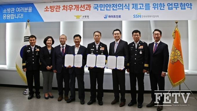 지난 7일 세종시 소방청에서 진행된 '소방관 처우개선과 국민안전의식 제고를 위한 업무협약' 식에서 김인규 하이트진로 대표(오른쪽 세번째)와 조종묵 소방청장(〃 네번째) 등 참석자들이 기념촬영을 하고 있다.
