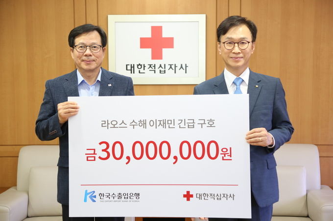 신덕용 한국수출입은행 부행장(오른쪽)은 지난 3일 오후 서울 중구 대한적십자사에서 윤희수 사무총장(왼쪽)을 만나 라오스 수해 이재민 긴급 구호 후원금을 전달했다.