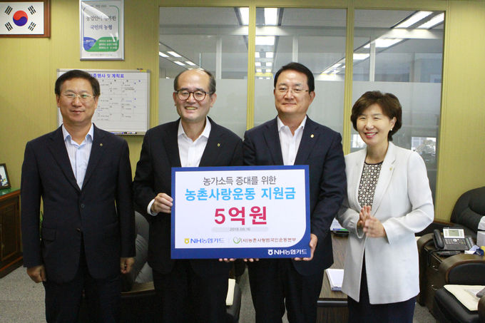 NH농협카드는 지난 16일 서울시 중구 본사에서 ‘농촌사랑운동’ 확산을 위해 NH농협카드 공익기금 5억원을 (사)농촌사랑범국민운동본부에 전달했다고 17일 밝혔다.