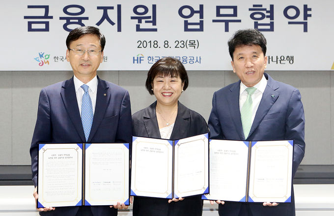 KEB하나은행은 23일 한국주택금융공사 서울중부지사에서 한국주택금융공사 및 한국사회적기업진흥원과 ‘사회적∙포용적 주택금융 지원을 위한 포괄업무협약’을 체결했다고 밝혔다. 함영주 하나은행장과 김인선 한국사회적기업진흥원장,이정환 한국주택금융공사 사장이협약식을 마치고 기념촬영을 하고 있다.