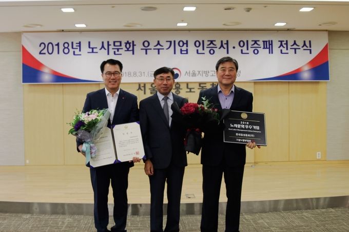 롯데칠성음료가 '2018 노사문화 우수기업'으로 선정돼 서울지방고용노동청에서 인증패를 받았다.<br>
정찬우 롯데칠성음료 지원부문장(좌), 나영돈 서울지방고용노동청장(중간), 김관묵 롯데칠성음료 노조위원장(우) 이 기념촬영을 하고 있다.