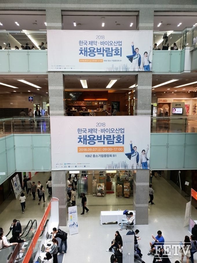 7일 여의도 중소기업중앙회에서 열린 제 1회 제약·바이오산업 채용박람회장에 구직자들이 박람회 참가를 위해 오가고 있다.