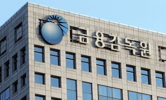 서울 여의도 소재 금융감독원 본사