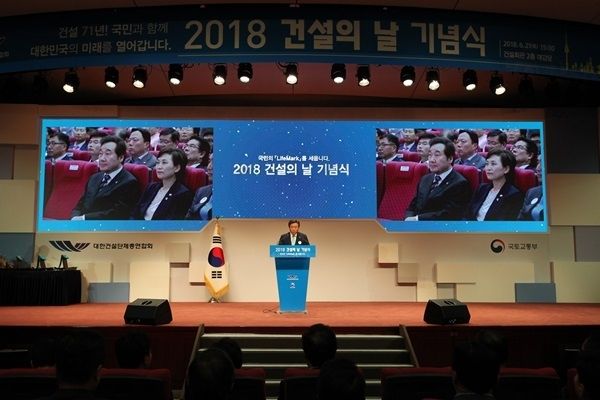 지난 6월 21일 전문건설협회 회관에서 열린 '건설의 날' 기념식 행사. 이날 행사에는 이낙연 국부총리를 비롯해 김현미 장관 등 정부부처 관계자 및 건설업계 종사자1000여명이 참석했다. 이날 군장종합건설은 산업발전에 기여한 공로를 인정받아 김현미 국토교통부 장관상을 수상했다.