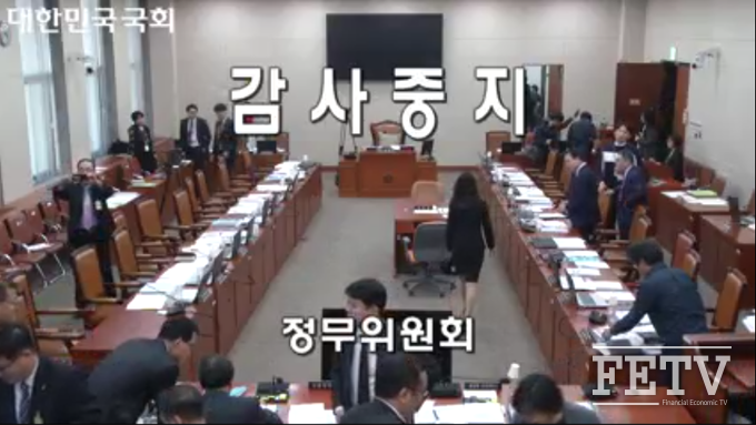 국회인터넷의사중계시스템 화면 캡처.