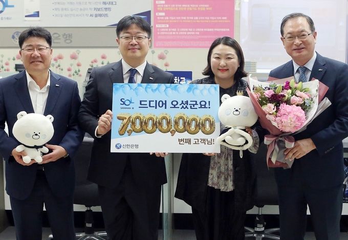 신한은행은 지난 17일 쏠(SOL) 700만번째 가입 고객에게 특별 기념품(순금 7돈)을 증정했다.