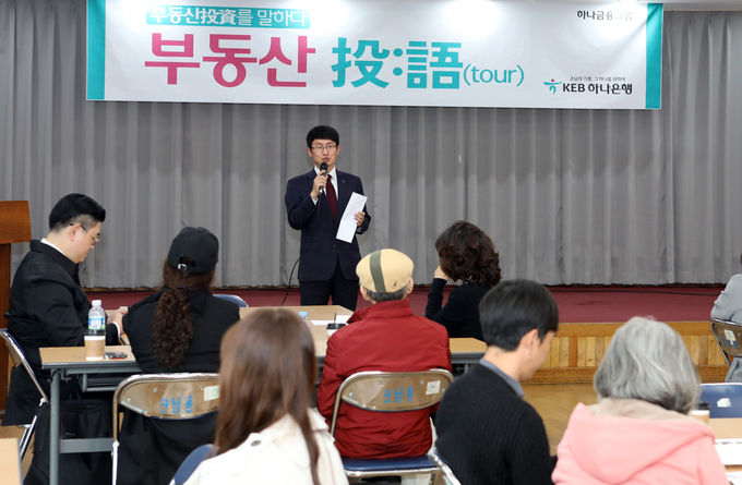 KEB하나은행은 지난 24일부터 25일까지 경의선숲길에서 ‘제6회 부동산 투어 세미나’를 개최했다고 밝혔다.