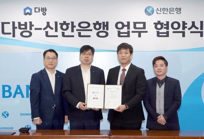지난 1일 신한은행 본점에서 가진 ‘신한은행-다방과의 포괄적 업무 협약식’에서 신한은행 장현기 디지털전략본부장(왼쪽에서 두번째)과 스테이션3 한유순 대표(왼쪽에서 세번째)가 협약식을 마치고 관계자들과 함께 기념 촬영하는 모습.