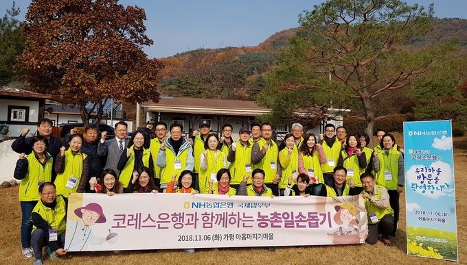 NH농협은행은 6일 코레스은행 임직원을 초청해 경기도 가평 아홉마지기 마을에서 농촌일손돕기를 진행했다.