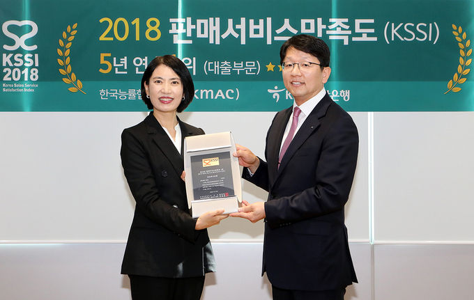 KEB하나은행은 13일 한국능률협회컨설팅(KMAC) 주관 ‘2018년 판매서비스 만족도(KSSI)’ 은행(대출) 부문에서 5년 연속 1위에 선정됐다고 밝혔다.