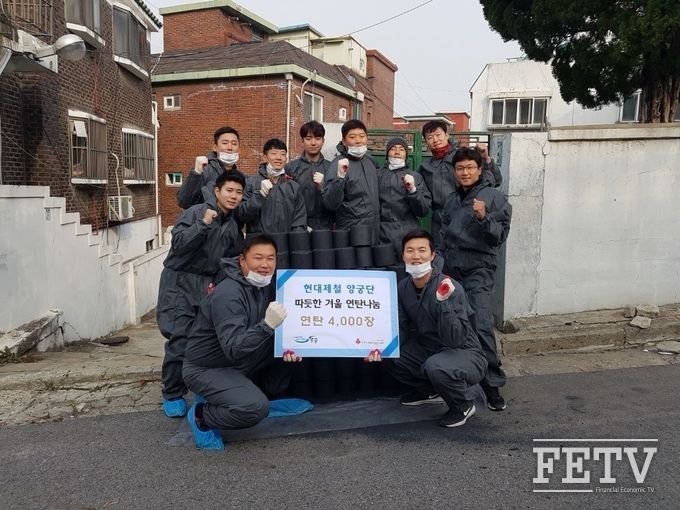 오진혁 선수(앞줄왼쪽)와 구본찬 선수(앞줄오른쪽)를 비롯한 현대제철 양궁단이 연탄배달 봉사를 마친 뒤 기념사진을 촬영하고 있다. (사진=현대제철 제공)