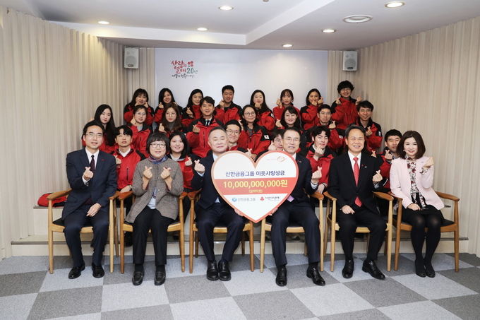 신한금융그룹은 21일 오전 서울시 중구 정동에 위치한 사회복지공동모금회를 방문해 이웃사랑 성금 100억원을 전달했다.