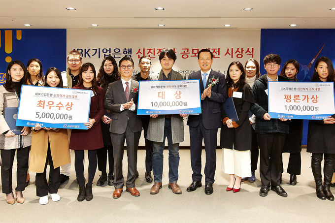 사진은 26일 을지로 기업은행에서 열린 ‘IBK기업은행 신진작가 공모대전’ 시상식을 마치고 김도진 기업은행장(오른쪽 여섯 번째)과 수상 작가들, 관계자들이 기념촬영을 하고 있는 모습.