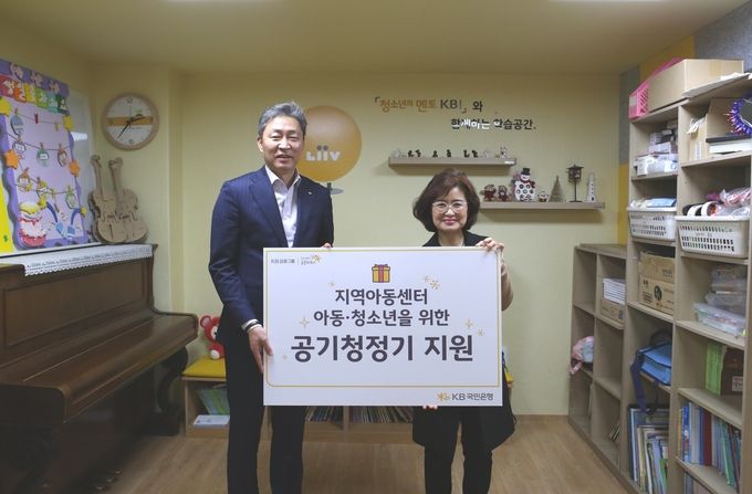 KB국민은행은 지난 달 30일, 미세먼지에 취약한 소외 아동청소년을 위해 전국 158개 지역아동센터에 공기청정기를 지원했다. (왼쪽)박상용 KB국민은행 사회협력부장, (오른쪽)박은희 역곡지역아동센터장.