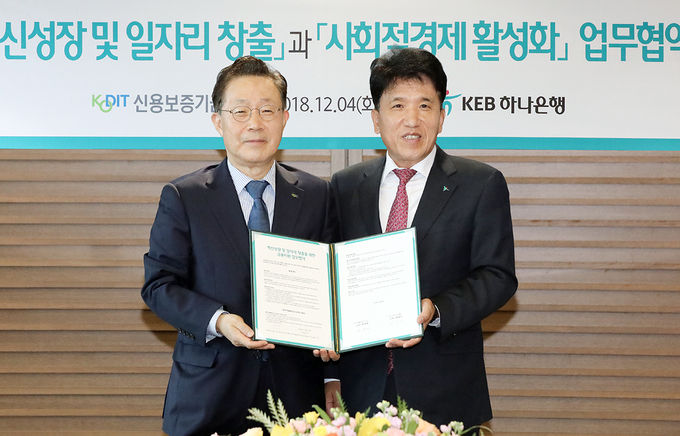 KEB하나은행은 4일 신용보증기금과 '혁신성장 및 일자리창출'과 '사회적경제 활성화'를 위한 업무협약을 체결한 가운데 이날 을지로 하나은행 본점에서 진행된 업무협약식에서 함영주 하나은행장(사진 오른쪽)과 윤대희 신용보증기금 이사장(사진 왼쪽)이 기념촬영을 하고 있다.