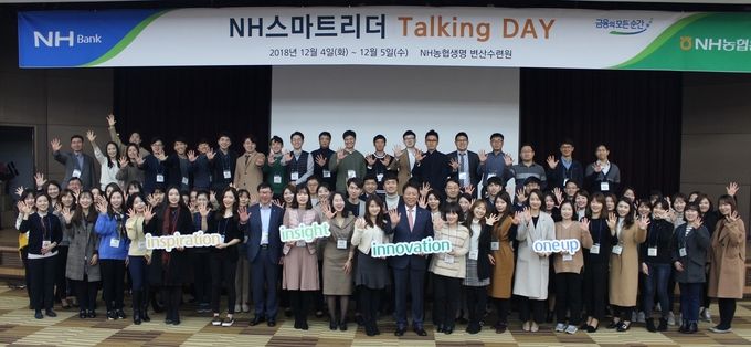 지난 4일 농협생명 변산수련원에서 주재승 부행장(가운데)과 스마트리더들이 단체사진을 찍고 있다.