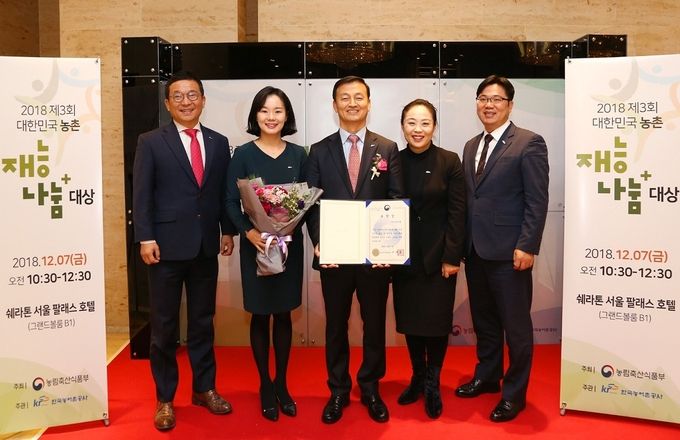 7일(금) 서울 서초구 소재 쉐라톤 서울 팔래스 호텔에서 열린 2018 제3회 대한민국 농촌 재능나눔 대상 시상식에서 신한은행 김성우 부행장(가운데)과 직원들이 기념촬영하는 모습.
