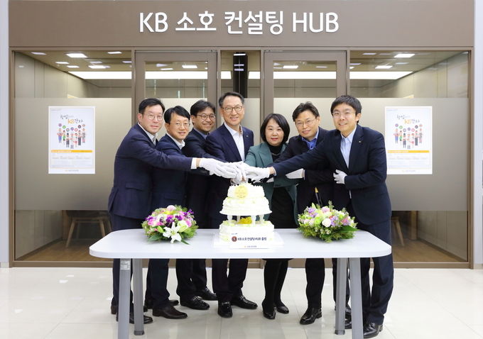 KB국민은행은 지난 13일 정부의 소상공인의 사업경쟁력 강화를 지원하기 위해 여의도 본점에 'KB 소호 컨설팅 HUB'를 출범시켰다. 사진 왼쪽부터 KB국민은행 문진기 중소기업고객부 창업전문위원, 박성덕 중소기업고객부 창업전문위원, 정무진 중소기업고객부 공인회계사, 김남일 중소기업고객그룹 대표, 한미애 여의도영업부장, 박중홍 기술금융부 변리사, 곽종규 WM투자자문부 변호사