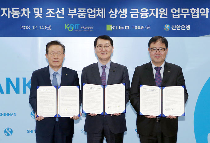 14일 서울 중구 소재 신한은행 본점에서 열린 ‘자동차 및 조선 부품업체 상생 금융지원 업무 협약식’에서 신한은행 위성호 은행장(가운데)과 신용보증기금 윤대희 이사장(왼쪽), 기술보증기금 정윤모 이사장이 기념 촬영하고 있는 모습.