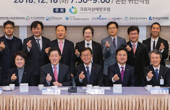 국회 자살예방포럼은 18일 국회 본관 귀빈식당에서 정부기관과 시민단체 기관장을 초청해 간담회를 개최했다.