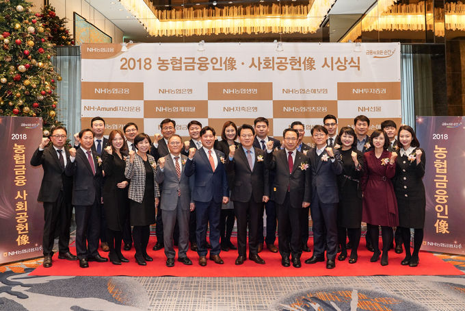 NH농협금융지주는 20일 서울 포시즌스호텔에서 2018년 각 분야에서 최고의 성과를 거둔 농협금융인에게 주어지는 ‘농협금융인상’과 ‘사회공헌상’ 시상식을 개최했다.