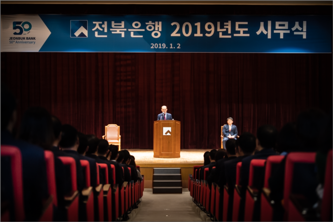 JB금융그룹 전북은행은 2일 전북은행 본점에서 임직원 500여명이 참석한 가운데 2019년도 시무식을 진행했다.