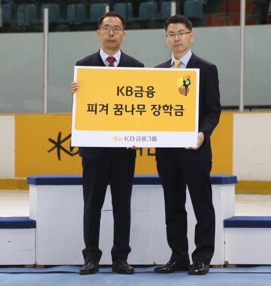 지난 13일 KB금융 코리아 피겨 스케이팅 챔피언십 2019 장학금 전달식에서 대한빙상경기연맹 김영규 관리위원장(왼쪽)과 KB금융지주 문승철 부장(오른쪽).