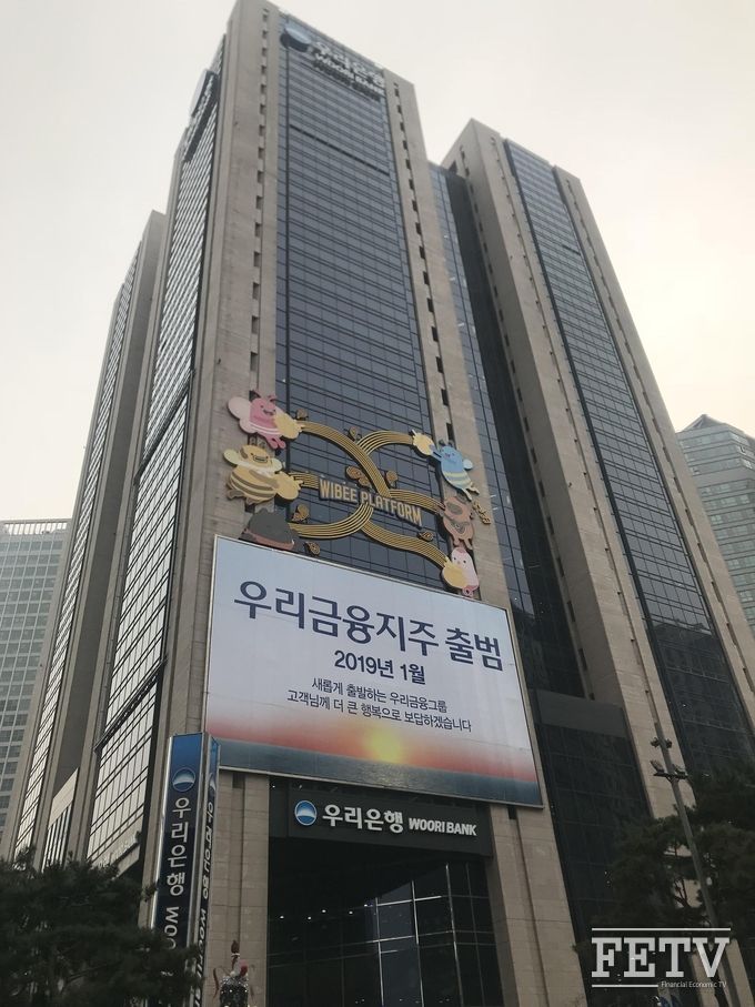 서울 중구 소공로 우리은행 본점.