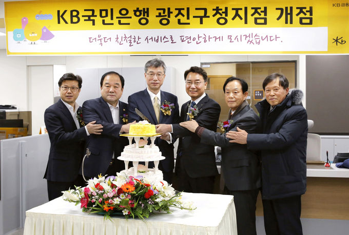 KB국민은행은 지난 16일 서울 광진구청에서 광진구청지점 개점식을 열었다. 사진 왼쪽 첫번째부터 이기범 KB국민은행 광진구청지점장, 고양석 광진구의회 의장, 허인 KB국민은행장, 김선갑 광진구청장.