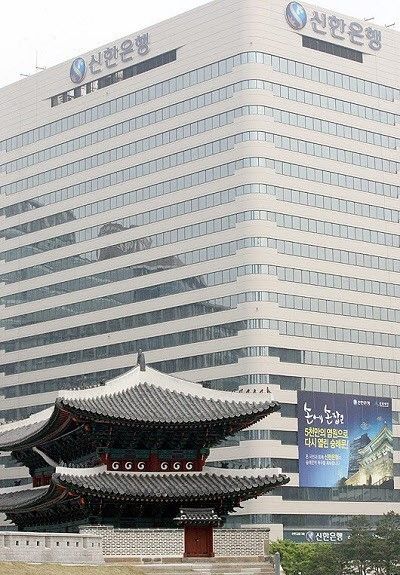 신한은행 본점 전경.