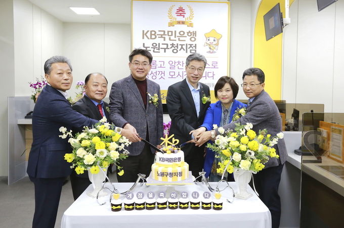 지난 22일 서울 노원구청에서 열린 KB국민은행 노원구청지점 개점식에서 참석자들이 케이크 커팅식을 하고 있다. (사진 왼쪽 3번째부터) 오승록 노원구청장, 허인 KB국민은행 은행장.