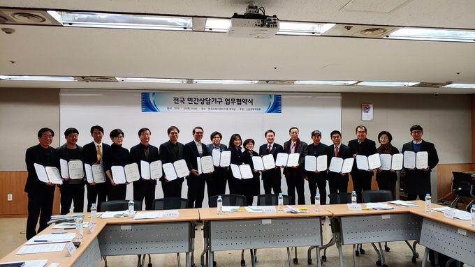 서민금융연구원은 24일 신용회복위원회 강당에서 ‘전국 민간상담기구 합동협약식’을 열었다.