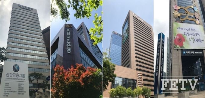 사진=4대 금융그룹 전경.