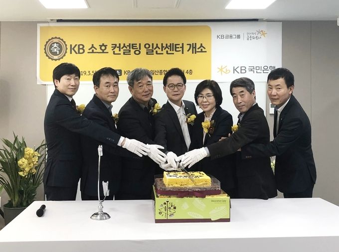 KB국민은행은 지난 5일 경기도 고양시에서 'KB 소호 컨설팅 일산센터' 개소식을 열었다. 사진은 (왼쪽부터)김재명 경기신용보증재단 고양지점장, 윤건상 고양시 소상공인지원과장, 박영진 동구지관공업사 대표, 신덕순 KB국민은행 중소기업고객그룹대표, 김교란 KB국민은행 경서지역영업그룹대표, 맹철영 소상공인시장진흥공단 경기인천지역본부장, 박정식 KB 소호 컨설팅 일산센터장이 기념촬영하는 모습.