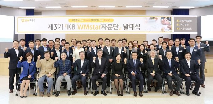 지난 6일 개최된 WM스타자문단3기 발대식에서 김영길 KB금융 전무, 허인 KB국민은행장, 박정림 KB증권 사장(맨앞줄 왼쪽 네번째부터 우측순), 이형일 KB증권 전무(맨앞줄 오른쪽 세번째)와 스타자문단3기 전문가들이 기념촬영을 하고 있다.
