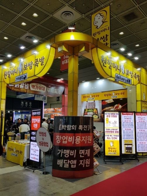 원할머니보쌈박가부대 이미지
