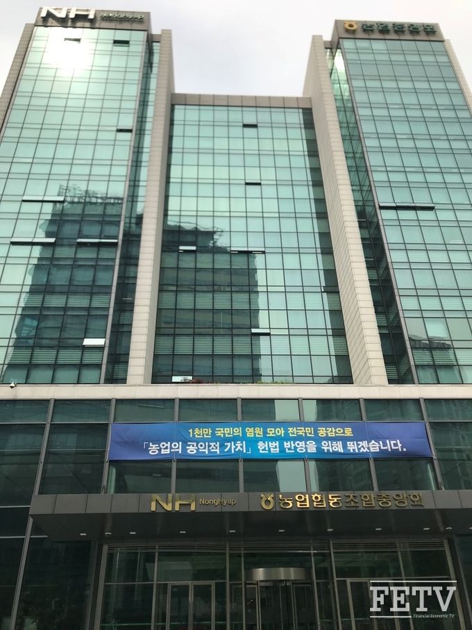 농협금융 본사 전경.