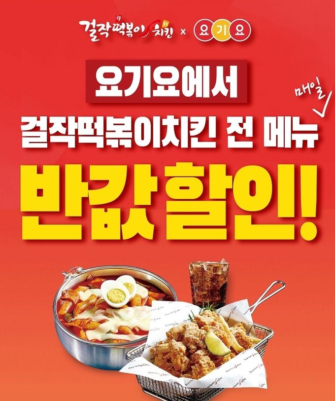 걸작떡볶이 이미지