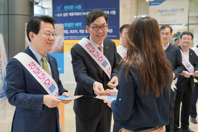 18일 서울 중구 NH농협은행 본사에서 열린 정보보호 캠페인에서 NH농협금융지주 김광수 회장(왼쪽 1번째)과 계열사 CEO들이 출근 중인 직원들에게 정보보호 실천수칙 홍보물을 배부하고 있다. (사진 왼쪽에서 2번째 NH농협은행 이대훈 은행장)
