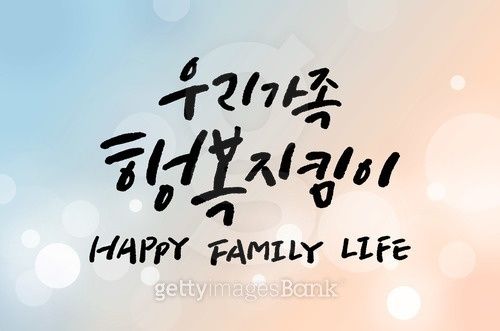 '행복지킴이' 또는 '행복전도사'란 호칭을 자처하며 보험영업에 나서고 있는 보험모집인들. 보험사들로부터 보험금 지급 신청이 많다는 이유로 신규영업을 제한받는 등 각종 횡포와 갑질에 시달리고 있다. 보험커뮤니티 '보험인'의 회원 110여명은 심각한 권익 침해를 받고 있다며 지난 27일 국민권익위원회에 권익 보호 취지의 집단 민원을 접수했다.