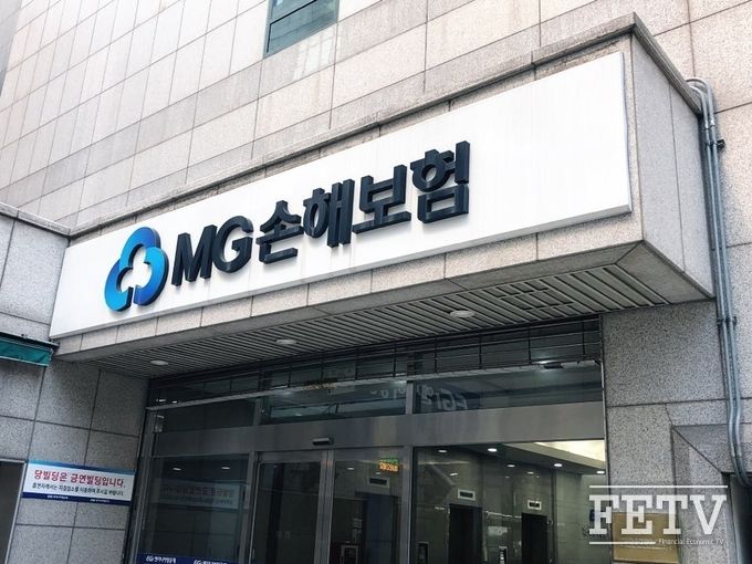 MG손해보험 본사.